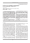 Научная статья на тему 'Профилактика рубцово-спаечного эпидурита при хирургическом лечении остеохондроза поясничного отдела позвоночника'