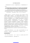 Научная статья на тему 'Профилактика сердечно-сосудистых заболеваний на уровне первичной медико-санитарной помощи'