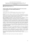 Научная статья на тему 'ПРОФИЛАКТИКА СИНДРОМА ПАДЕНИЙ В ГЕРИАТРИЧЕСКОЙ ПРАКТИКЕ СРЕДИ ПАЦИЕНТОВ СО ЗРИТЕЛЬНЫМ ДЕФИЦИТОМ'