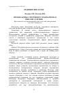 Научная статья на тему 'Профилактика спортивного травматизма в тяжелой атлетике'