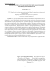 Научная статья на тему 'Профилактика стоматологических заболеваний в период беременности'