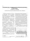 Научная статья на тему 'Профилактика суицидального поведения молодых в Австралии'