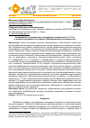 Научная статья на тему 'ПРОФИЛАКТИКА СУИЦИДАЛЬНОГО ПОВЕДЕНИЯ У ПОДРОСТКОВ 14-17 ЛЕТ В ТРЕНИНГЕ РЕСУРСНОГО СОСТОЯНИЯ «ЭМОЦИОНАЛЬНАЯ УСТОЙЧИВОСТЬ»'