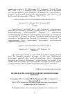 Научная статья на тему 'Профилактика токсической дистрофии печени поросят'