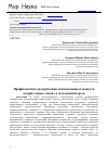 Научная статья на тему 'Профилактика употребления психоактивных веществ "курительные смеси" в молодежной среде'