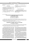 Научная статья на тему 'Профилактика воздействия факторов выстрела на организм стрелка'