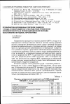 Научная статья на тему 'Профилактика врожденных пороков развития у плода и новорожденного посредством применения фолиевой кислоты в периконцепционном периоде: обоснование, методика, перспективы'