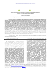 Научная статья на тему 'Profile of sugars in a grape-wine system as the identifying indicator of the authenticity of wine products'