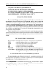 Научная статья на тему 'Профили бакалавриата по направлению Политология'