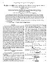 Научная статья на тему 'Профили коэффициента турбулентного обмена и концентрации взвеси в системе стратифицированных течений'