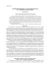 Научная статья на тему 'Профили внедрения, создаваемые ионами в условиях каналирования'