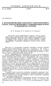 Научная статья на тему 'Профилировании плоского сверхзвукового сопла, обеспечивающего равномерный поток в выходном сечении'