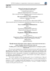 Научная статья на тему 'Профилизация образовательного процесса как комплексная подготовка к профессиональной деятельности'