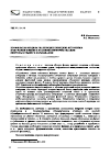 Научная статья на тему 'Профильная модель реализации принципа историзма в обучении физике в условиях информатизации системы среднего образования'