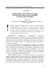 Научная статья на тему 'Профильное обучение как одно из приоритетных направлений в сфере образования'