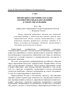 Научная статья на тему 'Профильное обучение как одно из приоритетных направлений в сфере образования'