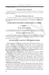 Научная статья на тему 'Профильное обучение в современных условиях'