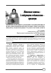 Научная статья на тему 'ПРОФИЛЬНОЕ ОБУЧЕНИЕ В ЗАРУБЕЖНОЙ И УКРАИНСКОЙ ШКОЛЕ КАК ВИД ДИФФЕРЕНЦИРОВАННОЙ ПОДГОТОВКИ УЧАЩИХСЯ И КЛЮЧЕВАЯ ПРОБЛЕМА РЕФОРМИРОВАНИЯ СОВРЕМЕННОЙ СИСТЕМЫ ОБРАЗОВАНИЯ'