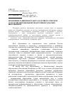 Научная статья на тему 'Профориентационная работа будущего учителя в ходе предпрофильной подготовки сельских школьников'