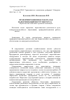 Научная статья на тему 'Профориентационная работа как маркетинговый инструмент вуза'