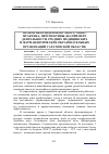 Научная статья на тему 'Профориентационная работа: опыт, практика, перспективы (на примере деятельности средних медицинских и фармацевтических образовательных организаций Саратовской области)'