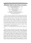 Научная статья на тему 'Профориентационная работа в школах как фактор повышения уровня самоопределения обучающихся'