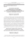 Научная статья на тему 'Профориентационное компьютерное тестирование и консультирование обучающихся как средство для инновационного развития кадрового потенциала региона'