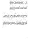 Научная статья на тему 'Профориентационное тестирование и карьерное консультирование молодых специалистов, студентов и выпускников вузов'