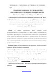 Научная статья на тему 'Профориентационное тестирование при подготовке к поступлению в медицинский вуз'