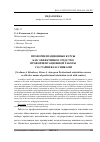 Научная статья на тему 'Профориентационные курсы как эффективное средство профориентационной работы со старшеклассниками'