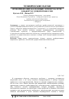 Научная статья на тему 'Профориентация как важный элемент на пути к выбору будущей профессии'