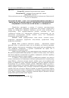 Научная статья на тему 'Профорієнтація - одна з складових виховного процесу у Львівському національному університеті ветеринарної медицини та біотехнологій імені С. З. Гжицького'