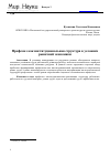 Научная статья на тему 'Профсоюз как институциональная структура в условиях рыночной экономики'