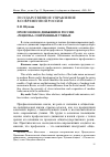 Научная статья на тему 'Профсоюзное движение в России: «Рецепты» современных ученых'