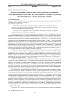 Научная статья на тему 'Профсоюзный контроль за продовольственным обеспечением рабочих и служащих Сталинградской области в 1943 – начале 1950-х годов'