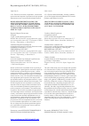 Научная статья на тему 'PROGESTERONE IMMUNOASSAY IN BOVINE MILK: ASSESSING REPRODUCTIVE STATUS AND VALIDATING PEDOMETER ACCURACY IN THE HERD'