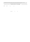 Научная статья на тему 'Prognosis of symptomatic epilepsy development in patients with brain tumors through analysis of neurophysiological parameters and binary logistic regression'