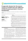 Научная статья на тему 'Prognostic factors for the severe course of COVID-19 in the different COVID-19 peak periods in Central Kazakhstan'