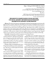 Научная статья на тему 'Prognostic significance of risk factors for fetal growth retardation in pregnant women with chronic hypertension'