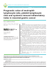 Научная статья на тему 'Prognostic value of neutrophillymphocyte ratio, platelet-lymphocyte ratio and systemic immune-inflammatory index in resected gastric cancer'