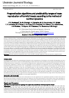 Научная статья на тему 'Prognostication algorithms and predictability ranges of mass reproduction of harmful insects according to the method of nonliner dynamics'