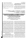 Научная статья на тему 'Прогностическая значимость определения активности ферментов антирадикальной защиты у больных с острым инфарктом миокарда'