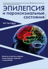 Научная статья на тему 'Прогностические критерии инфантильных спазмов'