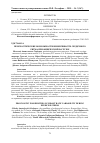 Научная статья на тему 'Прогностические возможности изменчивости сердечного ритма при физической нагрузке'