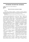 Научная статья на тему 'Прогностические возможности вурфа'