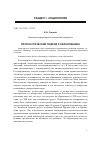 Научная статья на тему 'Прогностический подход к образованию'