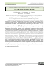 Научная статья на тему 'Прогностическое значение белков генов-слияния при раке предстательной железы'