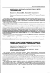 Научная статья на тему 'Прогностическое значение индекса Ki-67 при опухолях головного мозга'