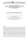 Научная статья на тему 'Прогностическое значение кардиопульмонального нагрузочного тестирования больных хронической сердечной недостаточностью с сохраненной фракцией выброса (обзор литературы)'