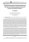 Научная статья на тему 'Прогностическое значение коэффициентов проницаемости гематоэнцефалического барьера при острой лимфобластной лейкемии и нейролейкемии с затяжным течением у детей'